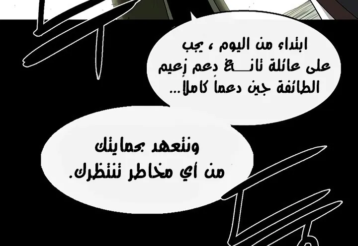 Read Legend Of The Northern Blade AR Manga Online