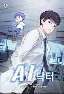 Read Legend Of The Northern Blade AR Manga Online