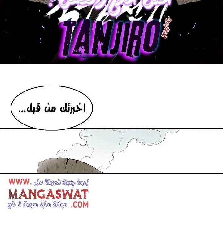 Read Legend Of The Northern Blade AR Manga Online