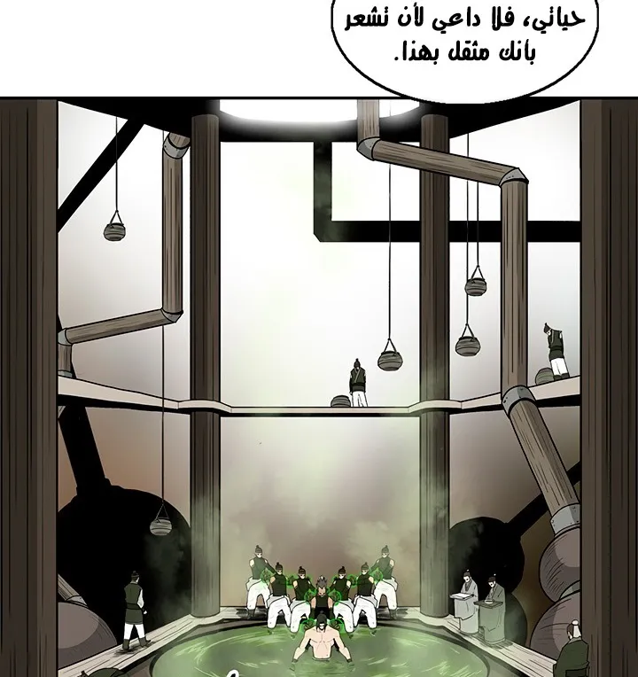 Read Legend Of The Northern Blade AR Manga Online