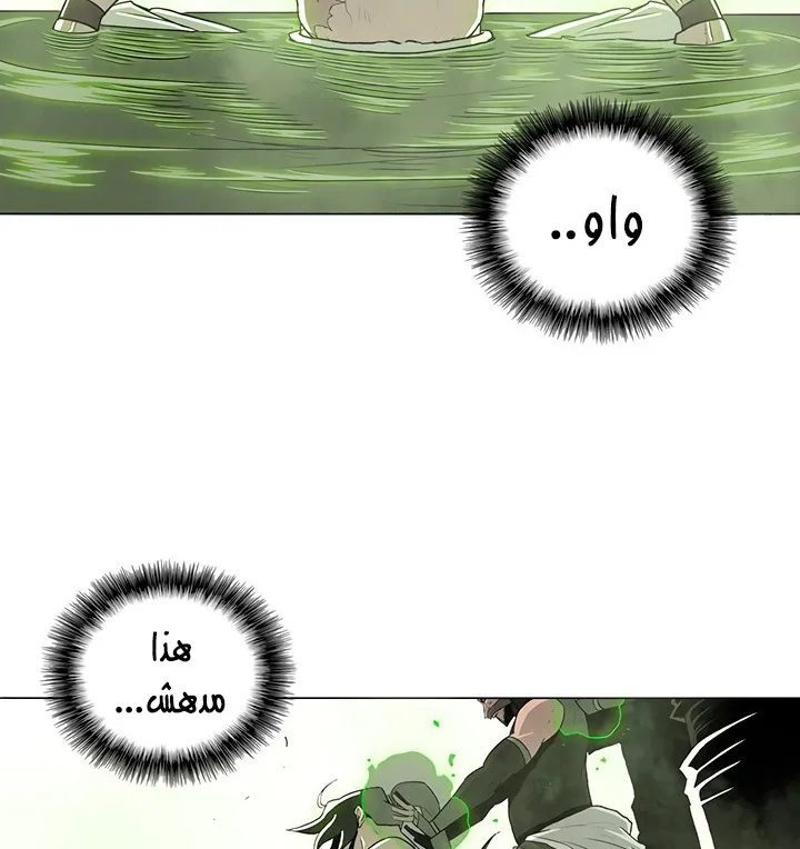 Read Legend Of The Northern Blade AR Manga Online