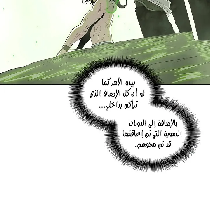 Read Legend Of The Northern Blade AR Manga Online