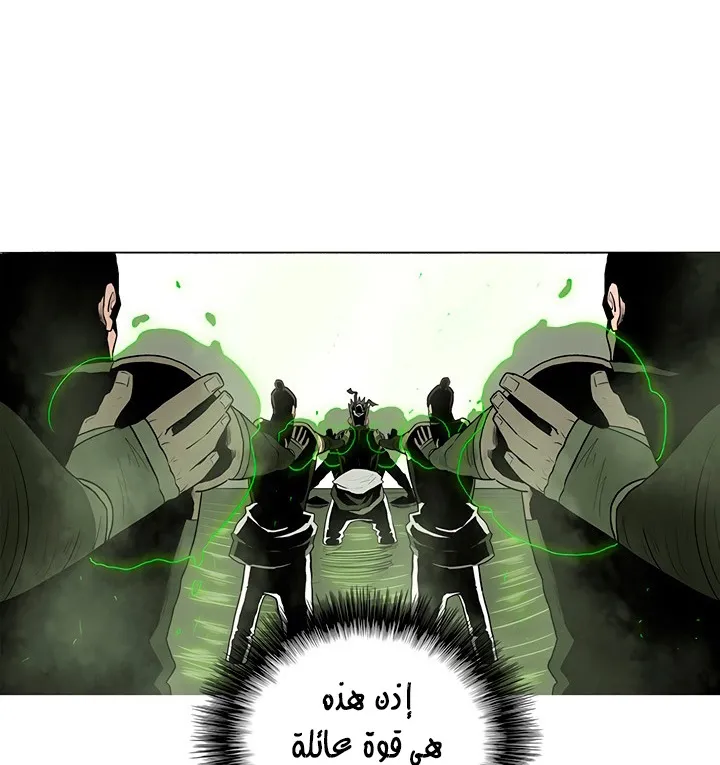 Read Legend Of The Northern Blade AR Manga Online