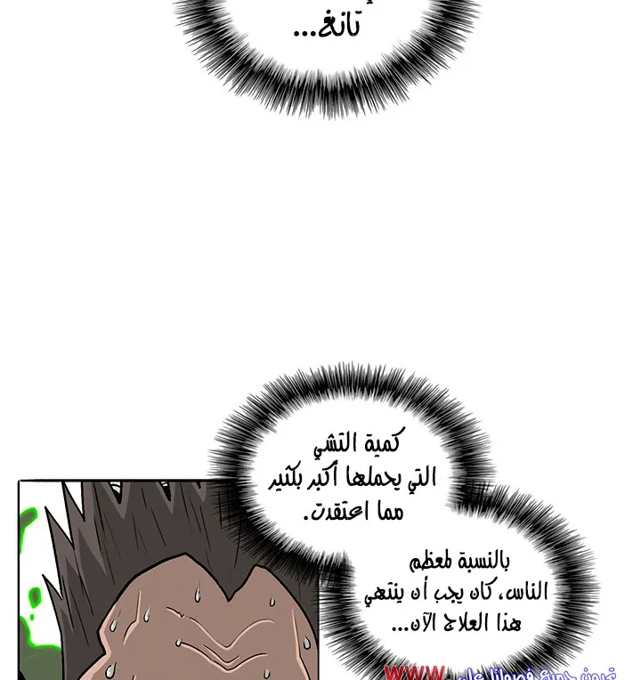 Read Legend Of The Northern Blade AR Manga Online