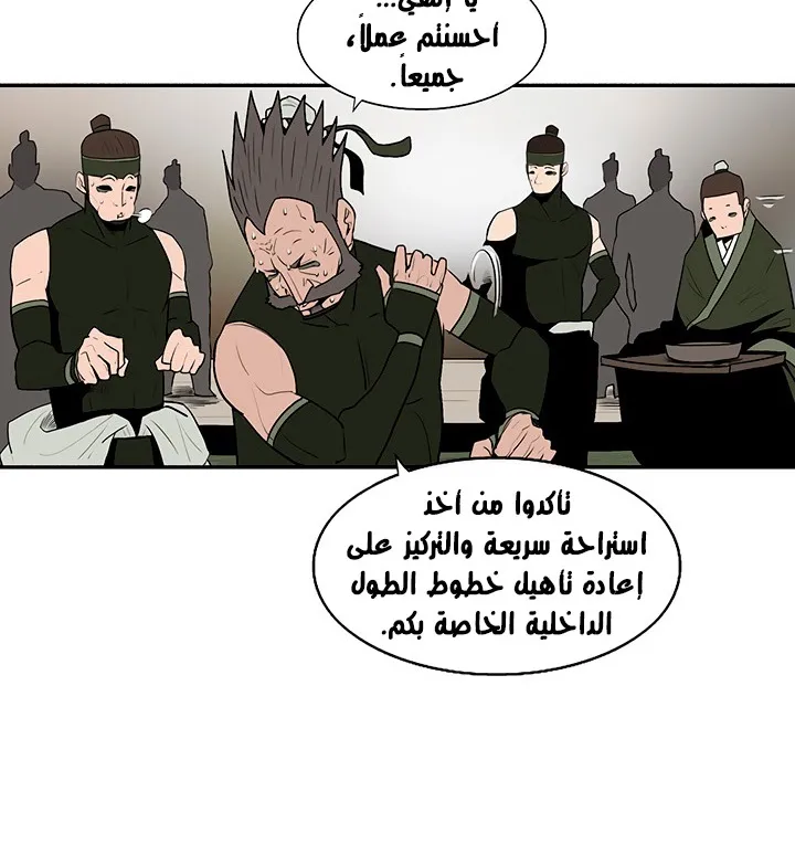 Read Legend Of The Northern Blade AR Manga Online