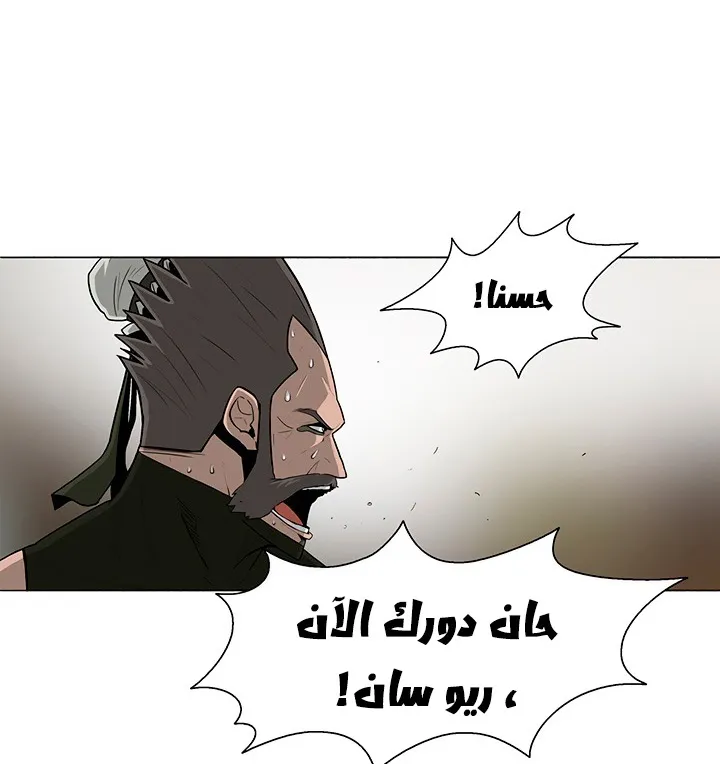 Read Legend Of The Northern Blade AR Manga Online