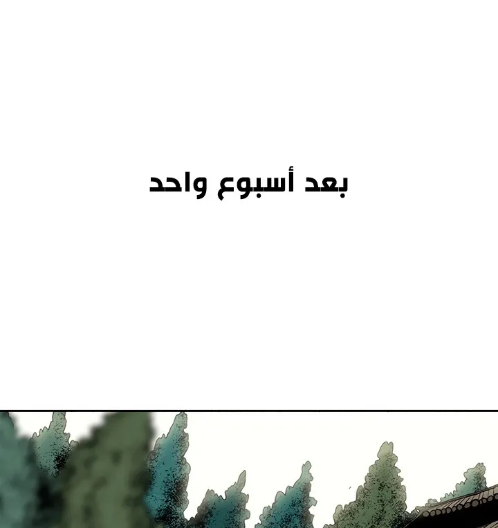 Read Legend Of The Northern Blade AR Manga Online