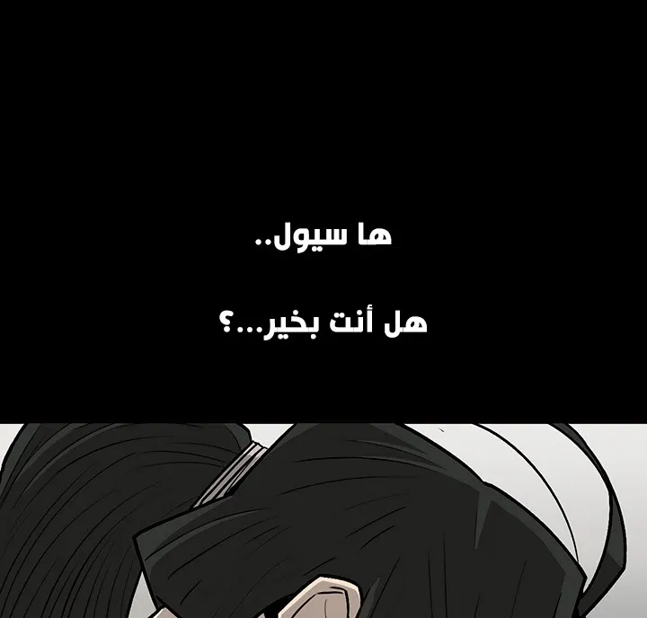 Read Legend Of The Northern Blade AR Manga Online