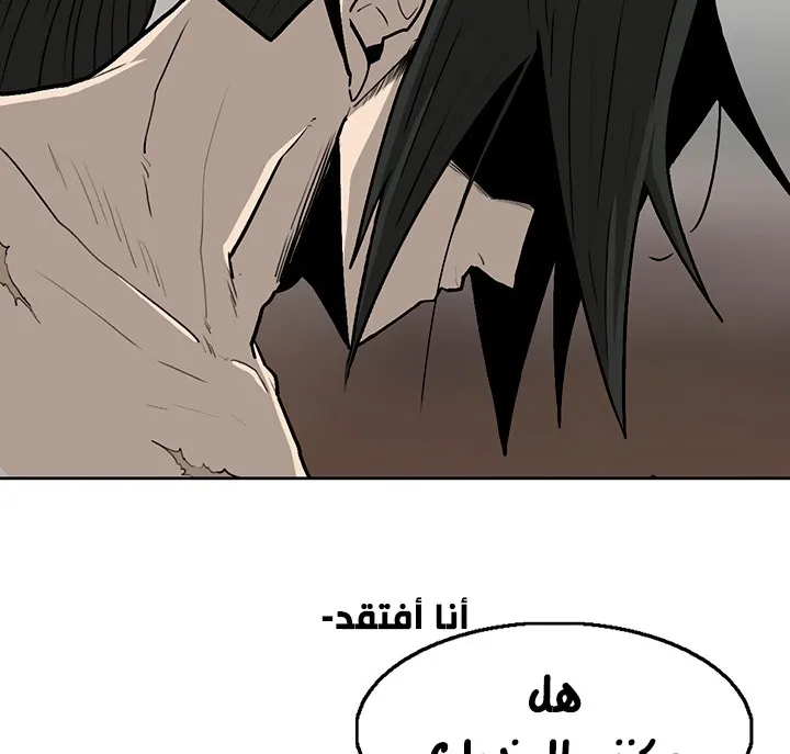 Read Legend Of The Northern Blade AR Manga Online