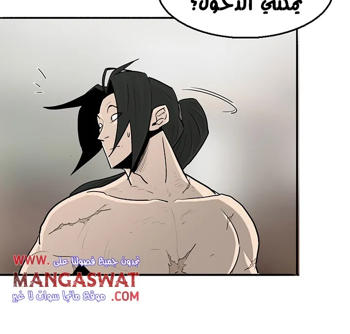 Read Legend Of The Northern Blade AR Manga Online