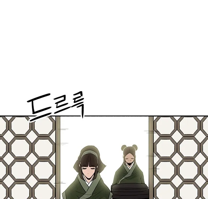 Read Legend Of The Northern Blade AR Manga Online