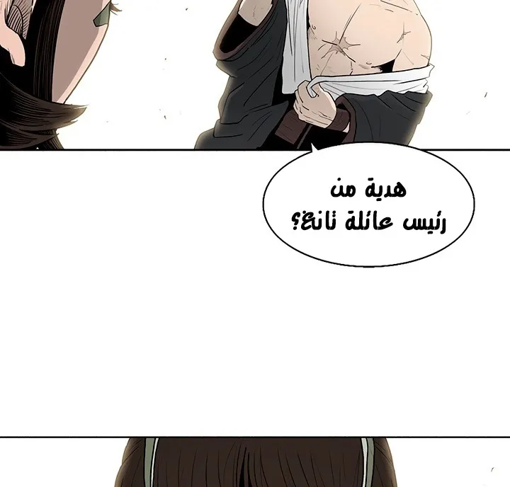 Read Legend Of The Northern Blade AR Manga Online