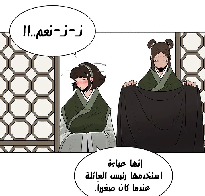 Read Legend Of The Northern Blade AR Manga Online