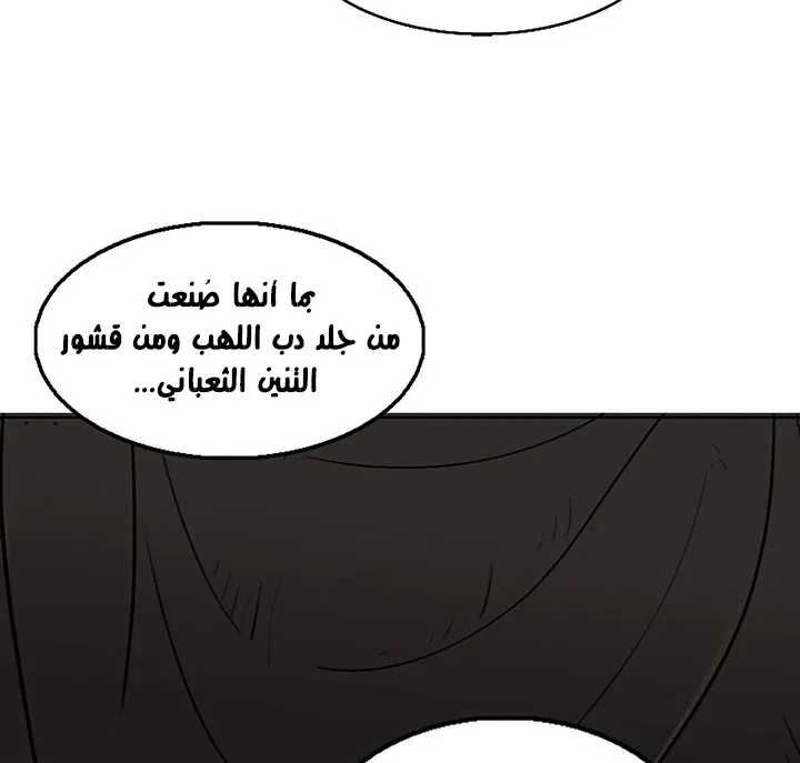 Read Legend Of The Northern Blade AR Manga Online