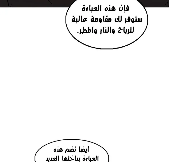 Read Legend Of The Northern Blade AR Manga Online