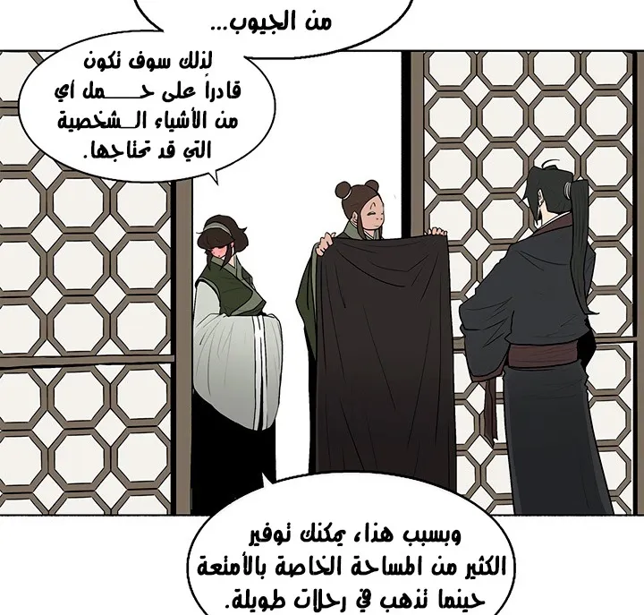 Read Legend Of The Northern Blade AR Manga Online