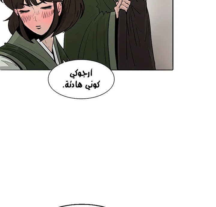 Read Legend Of The Northern Blade AR Manga Online