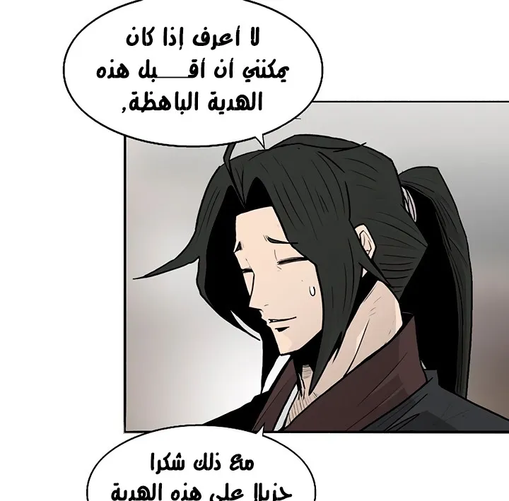 Read Legend Of The Northern Blade AR Manga Online