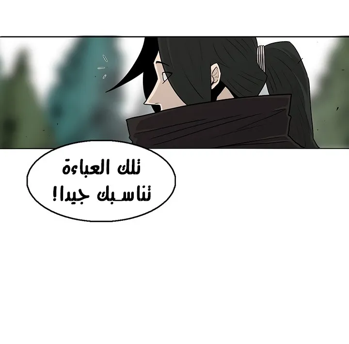 Read Legend Of The Northern Blade AR Manga Online
