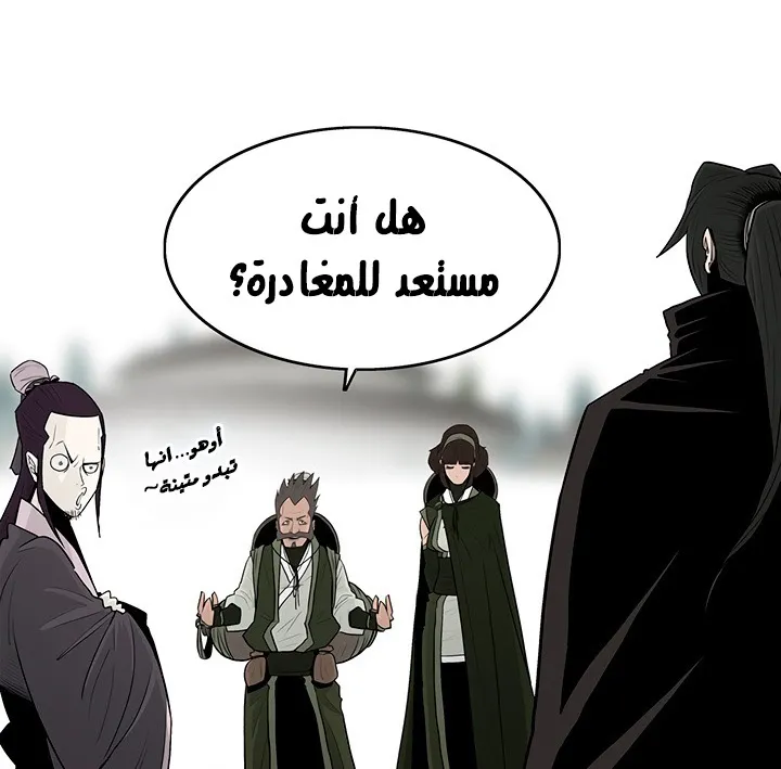 Read Legend Of The Northern Blade AR Manga Online