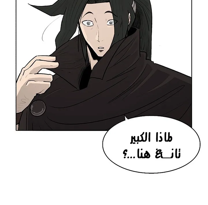 Read Legend Of The Northern Blade AR Manga Online