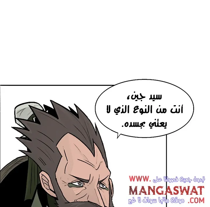 Read Legend Of The Northern Blade AR Manga Online