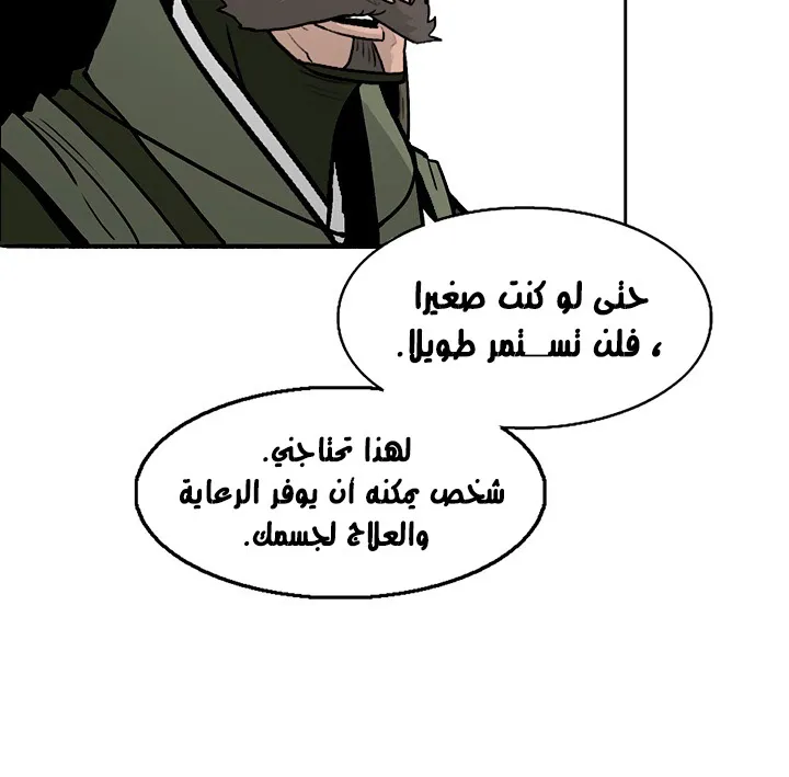 Read Legend Of The Northern Blade AR Manga Online