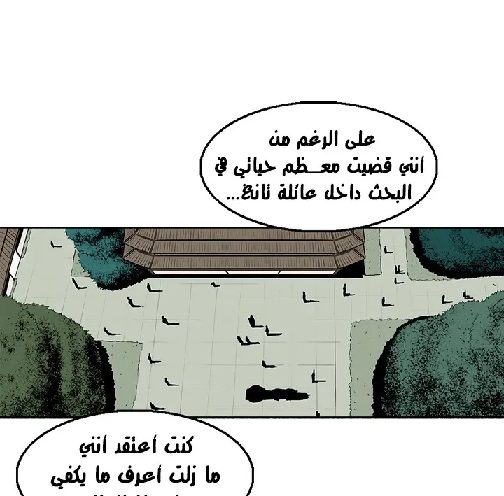Read Legend Of The Northern Blade AR Manga Online