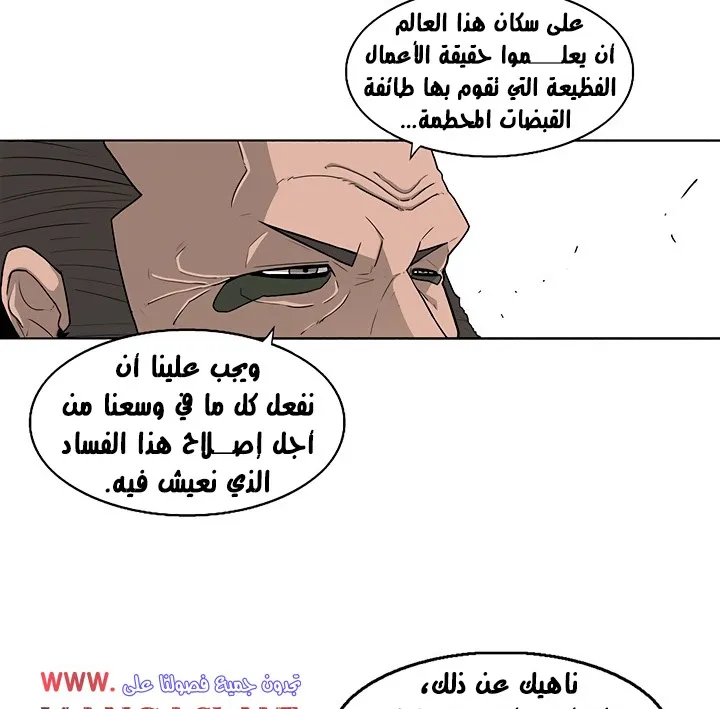 Read Legend Of The Northern Blade AR Manga Online