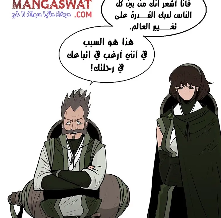 Read Legend Of The Northern Blade AR Manga Online