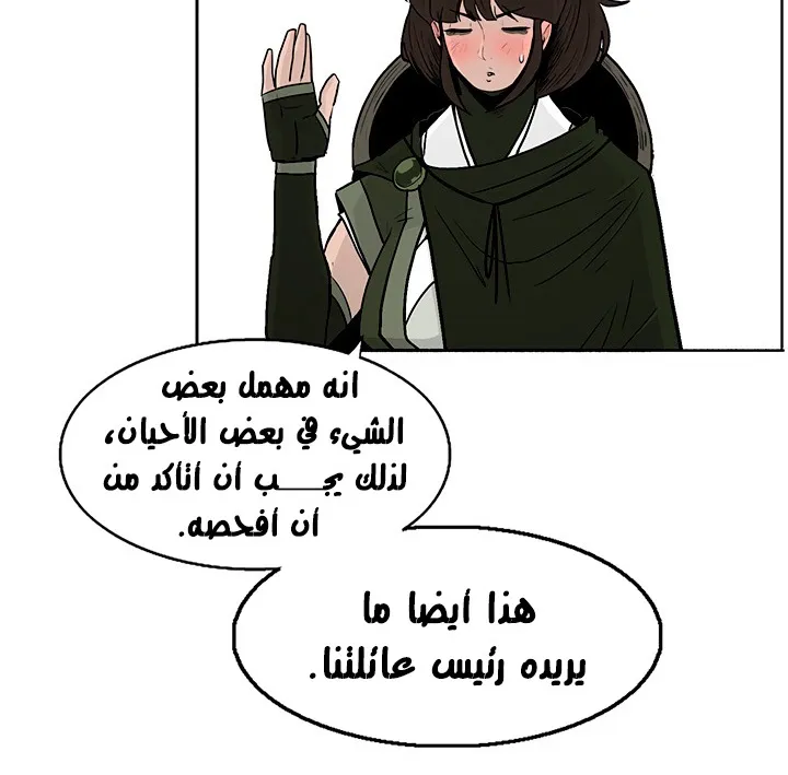 Read Legend Of The Northern Blade AR Manga Online