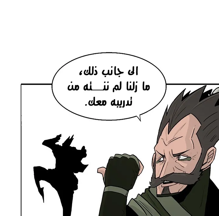 Read Legend Of The Northern Blade AR Manga Online