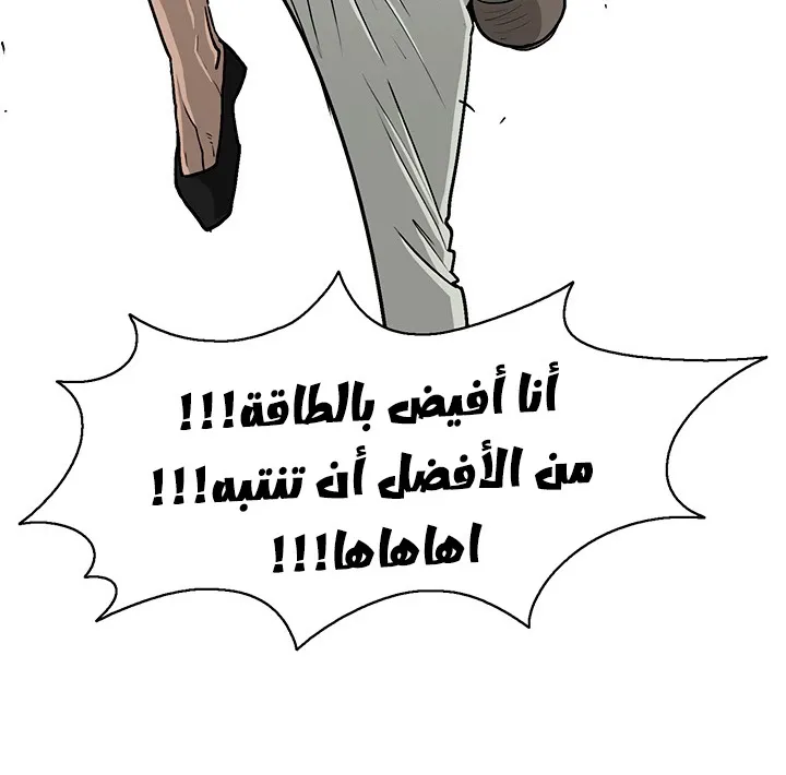 Read Legend Of The Northern Blade AR Manga Online