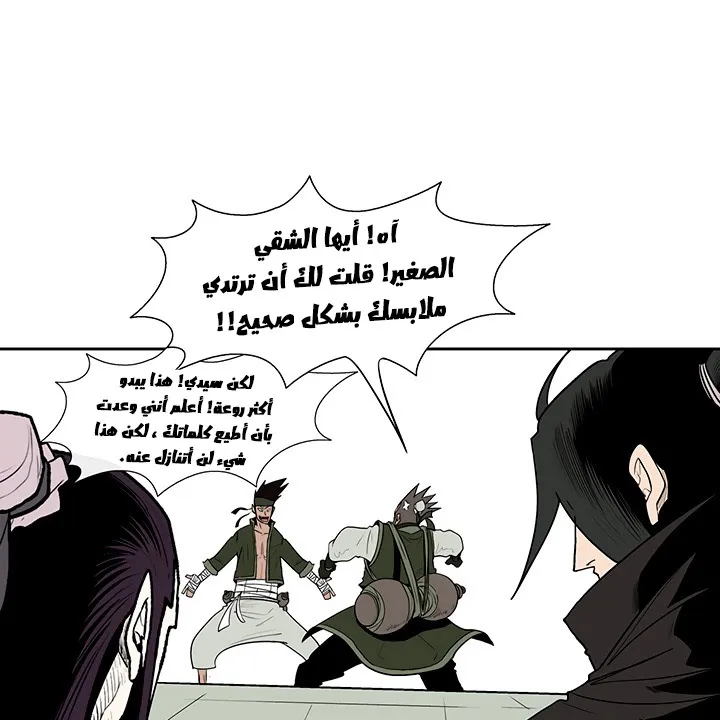 Read Legend Of The Northern Blade AR Manga Online