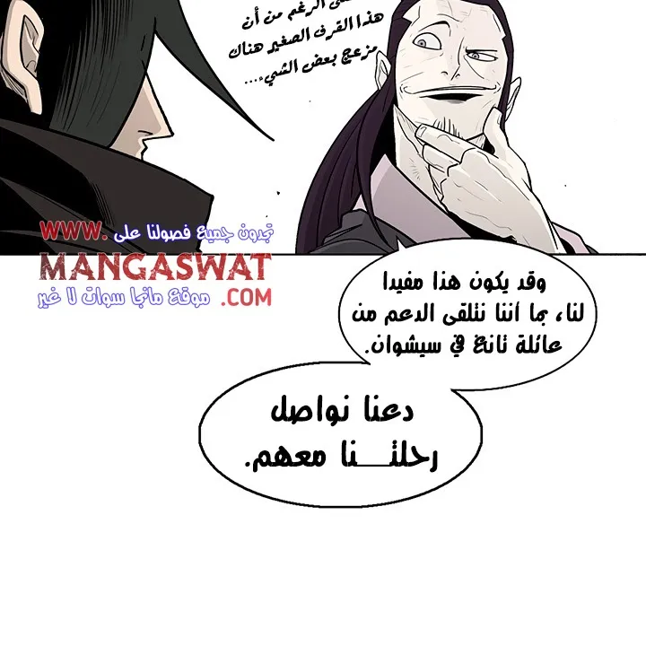Read Legend Of The Northern Blade AR Manga Online