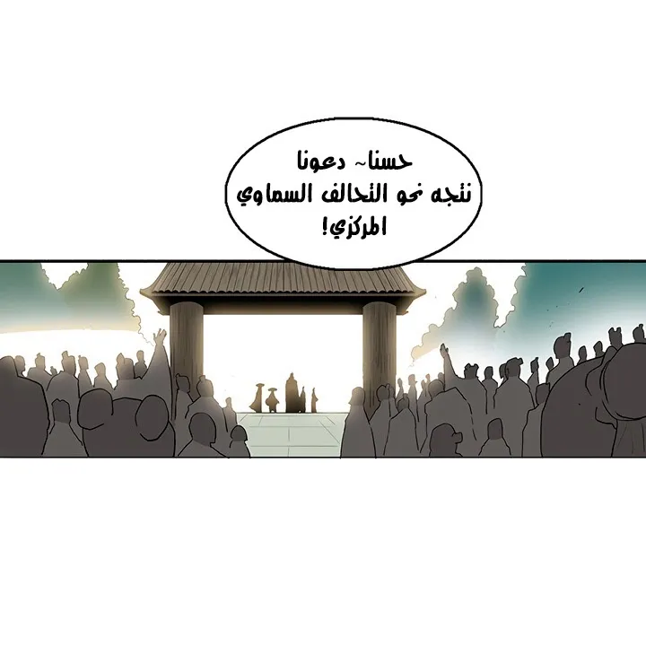 Read Legend Of The Northern Blade AR Manga Online