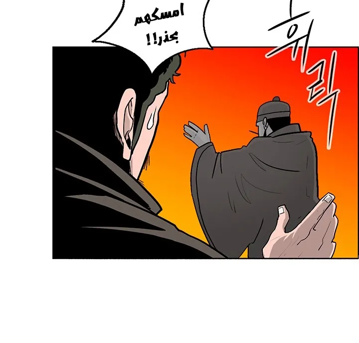 Read Legend Of The Northern Blade AR Manga Online