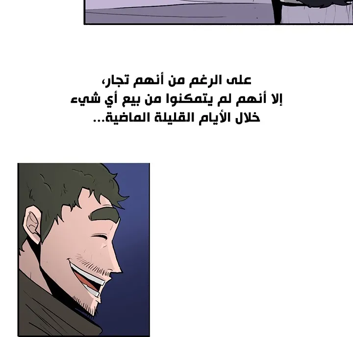 Read Legend Of The Northern Blade AR Manga Online