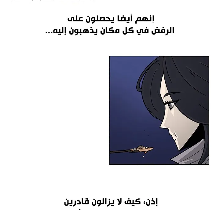 Read Legend Of The Northern Blade AR Manga Online