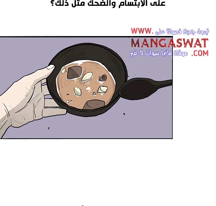 Read Legend Of The Northern Blade AR Manga Online