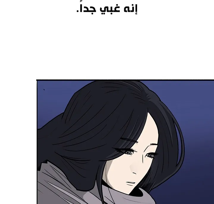 Read Legend Of The Northern Blade AR Manga Online
