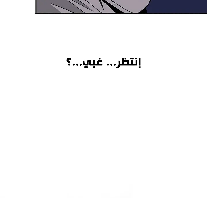 Read Legend Of The Northern Blade AR Manga Online
