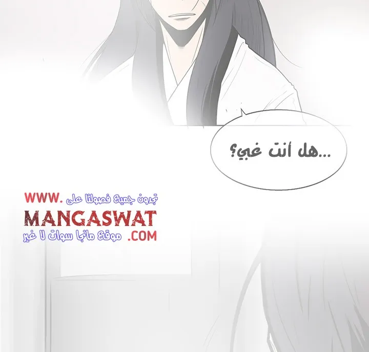 Read Legend Of The Northern Blade AR Manga Online