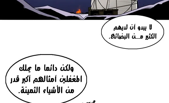 Read Legend Of The Northern Blade AR Manga Online