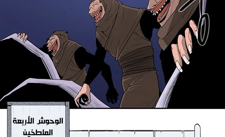 Read Legend Of The Northern Blade AR Manga Online