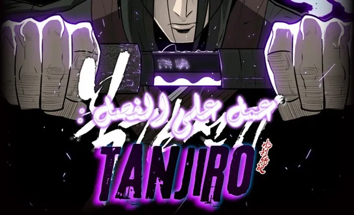 Read Legend Of The Northern Blade AR Manga Online