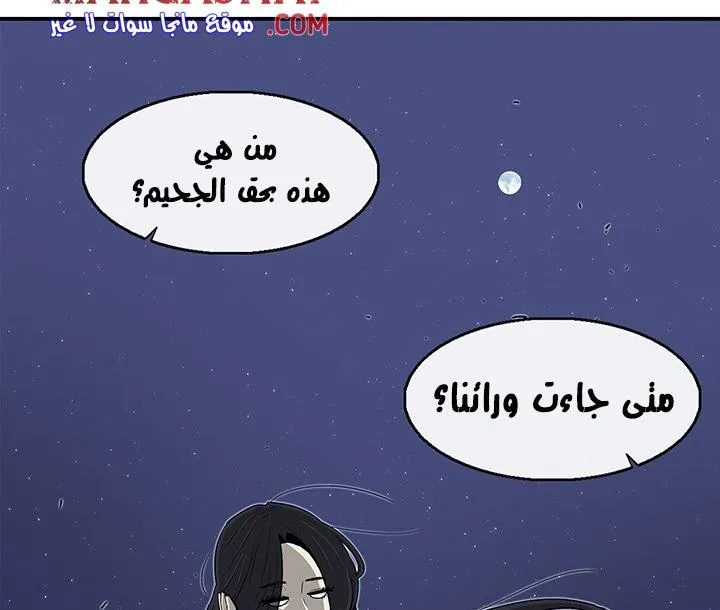 Read Legend Of The Northern Blade AR Manga Online