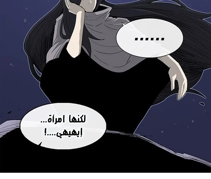 Read Legend Of The Northern Blade AR Manga Online