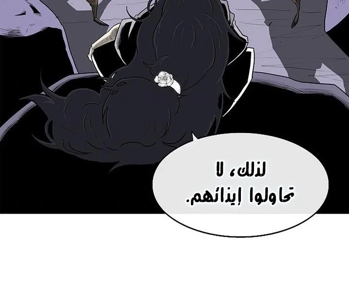 Read Legend Of The Northern Blade AR Manga Online