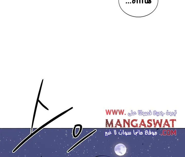 Read Legend Of The Northern Blade AR Manga Online